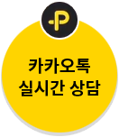 카카오톡